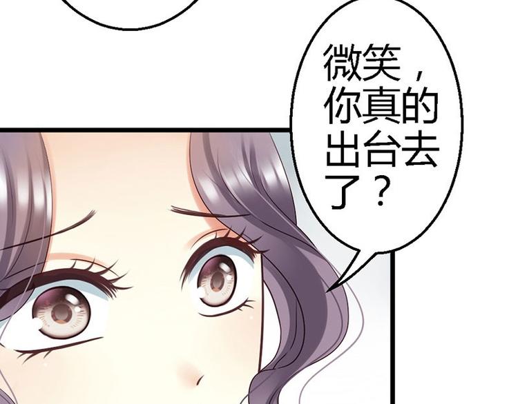 第16话 珍贵的项链(1/2)-第18话