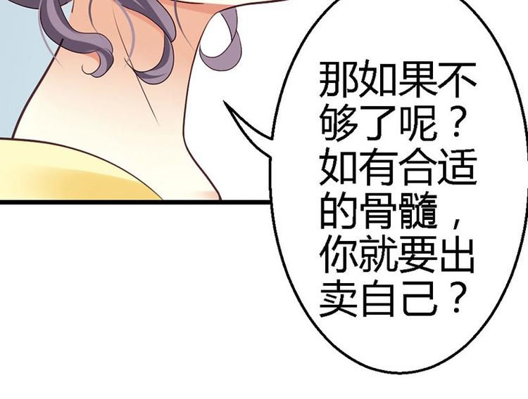 第16话 珍贵的项链(1/2)-第18话