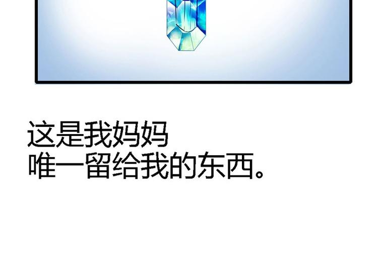 第16话 珍贵的项链(1/2)-第18话