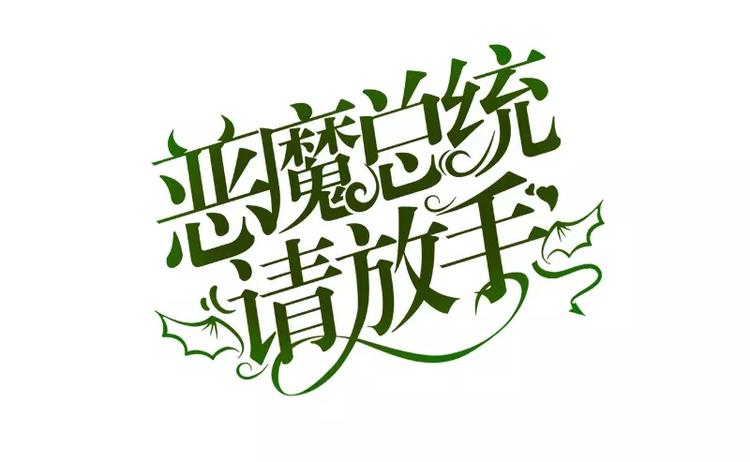 第24话 不会给你机会了(1/3)-第26话