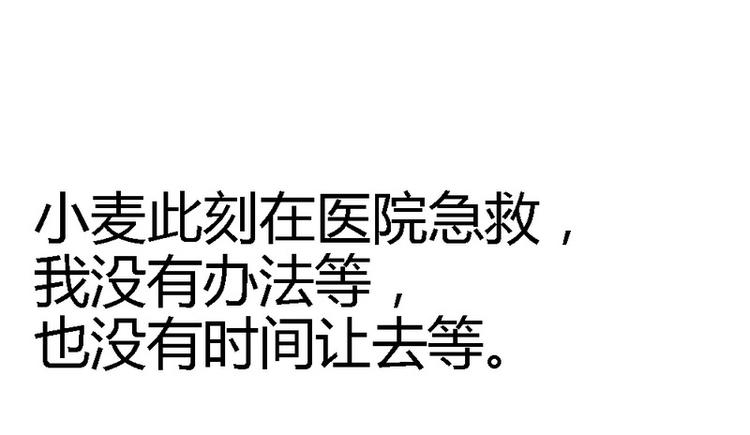 第24话 不会给你机会了(1/3)-第26话