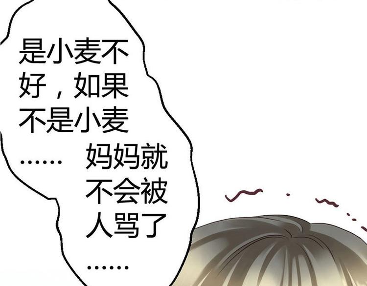 第3话 都是小麦的错(1/2)-第4话