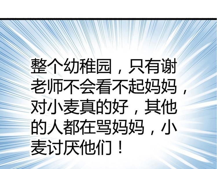 第3话 都是小麦的错(1/2)-第4话