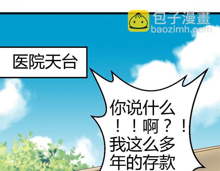 第7话 为了药费付出一切(1/2)-第8话