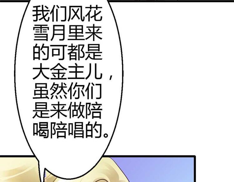 第7话 为了药费付出一切(1/2)-第8话