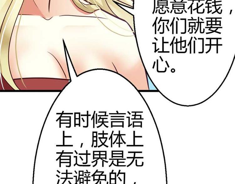 第7话 为了药费付出一切(1/2)-第8话