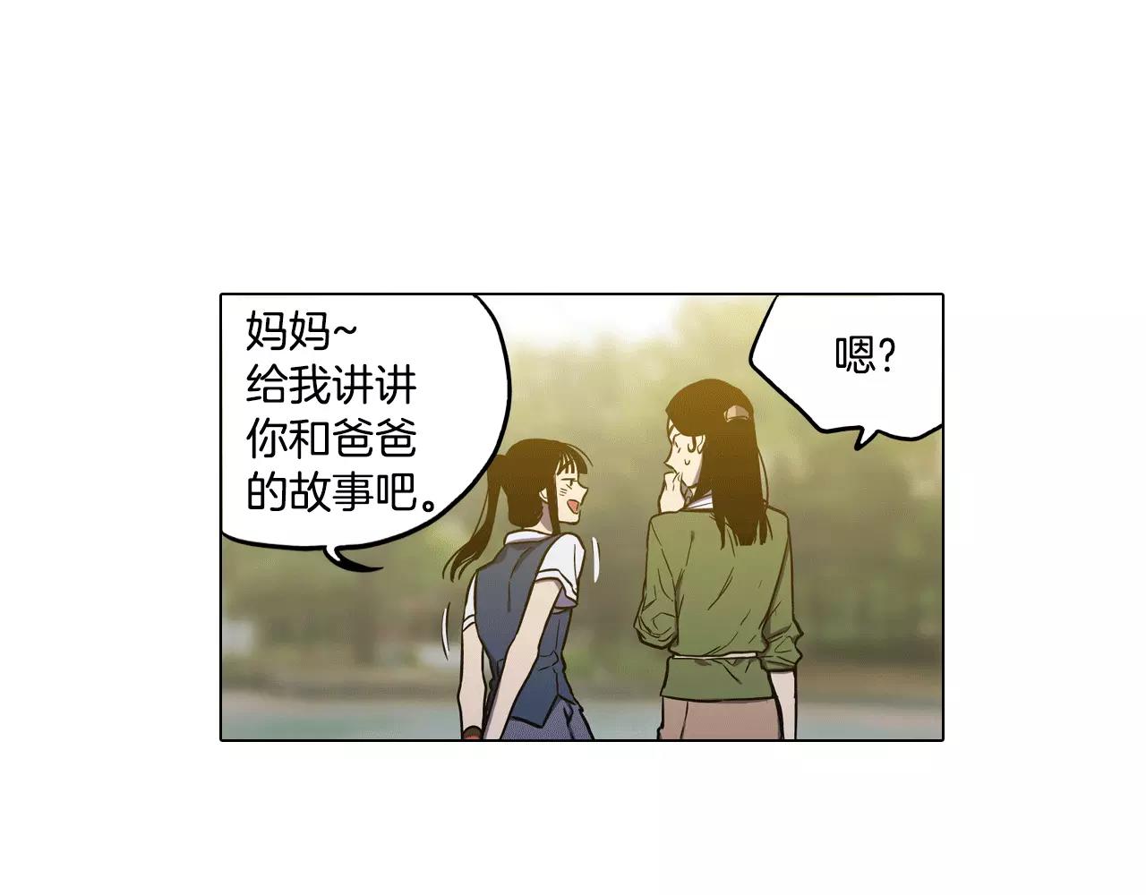 你的血很甜 - 第35话 让妈妈接受小布(2/2) - 1