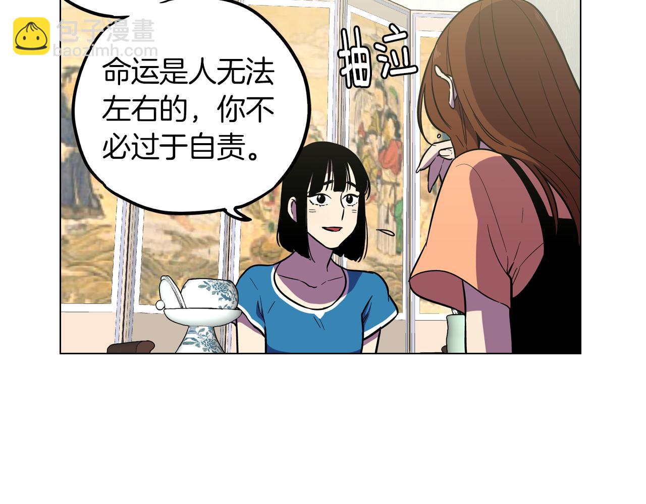 你的血很甜 - 第二季 11話 把小布叫來(1/2) - 2