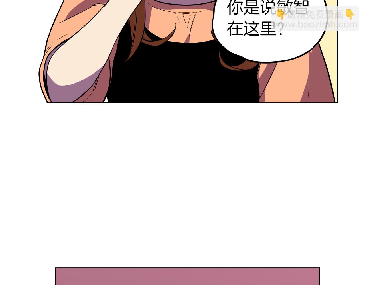 你的血很甜 - 第二季 11話 把小布叫來(1/2) - 3