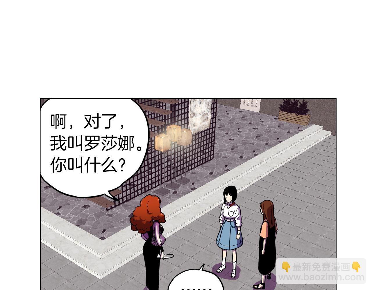 你的血很甜 - 第二季 11話 把小布叫來(2/2) - 4