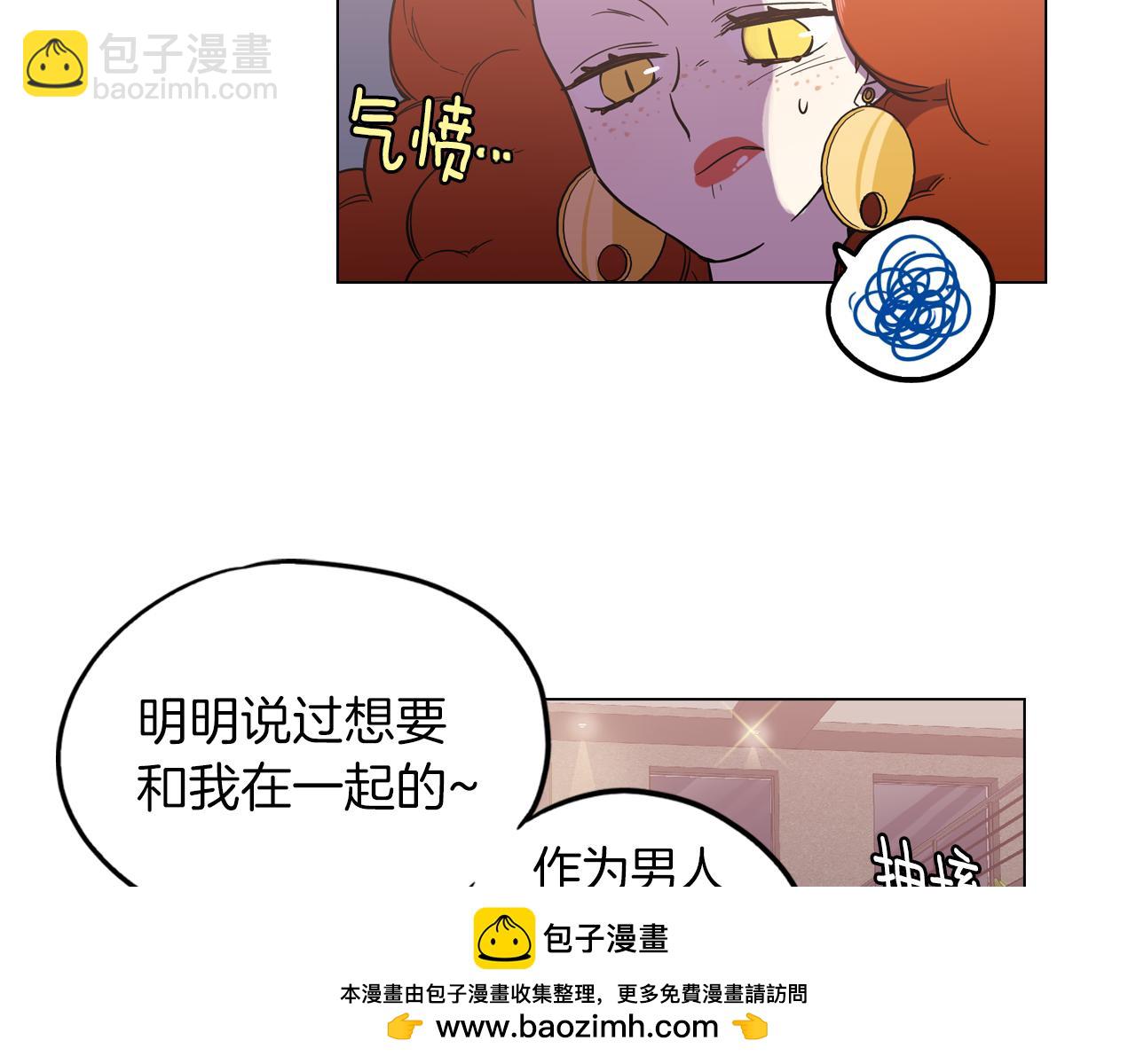 你的血很甜 - 第二季 13話  乖乖跟我走(2/2) - 4