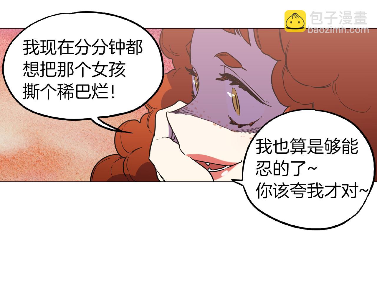 你的血很甜 - 第二季 13話  乖乖跟我走(2/2) - 4