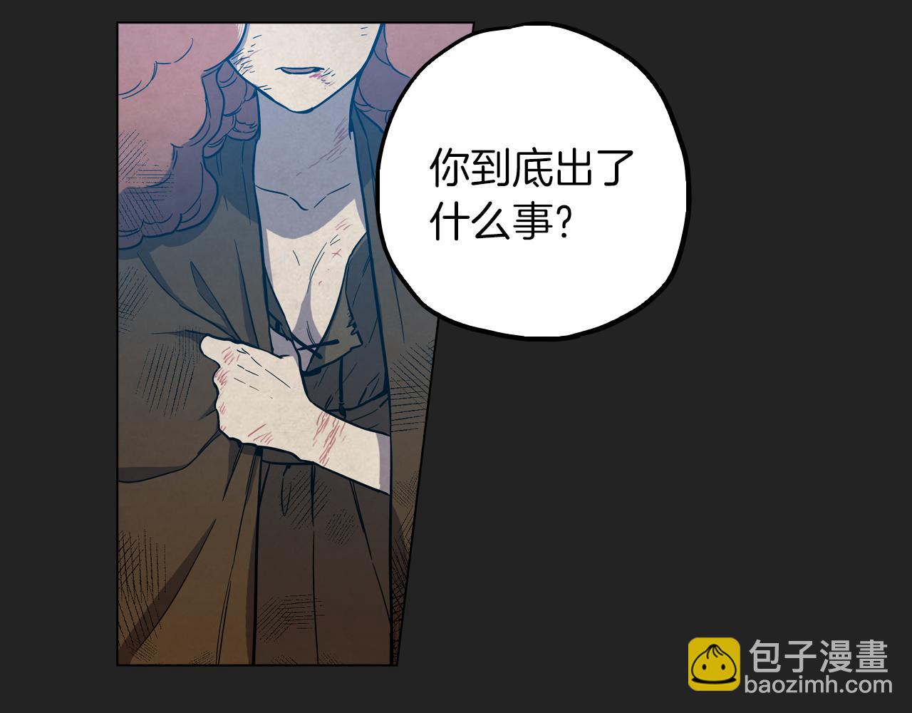 你的血很甜 - 第二季 16話 爲什麼要離開我(1/3) - 3