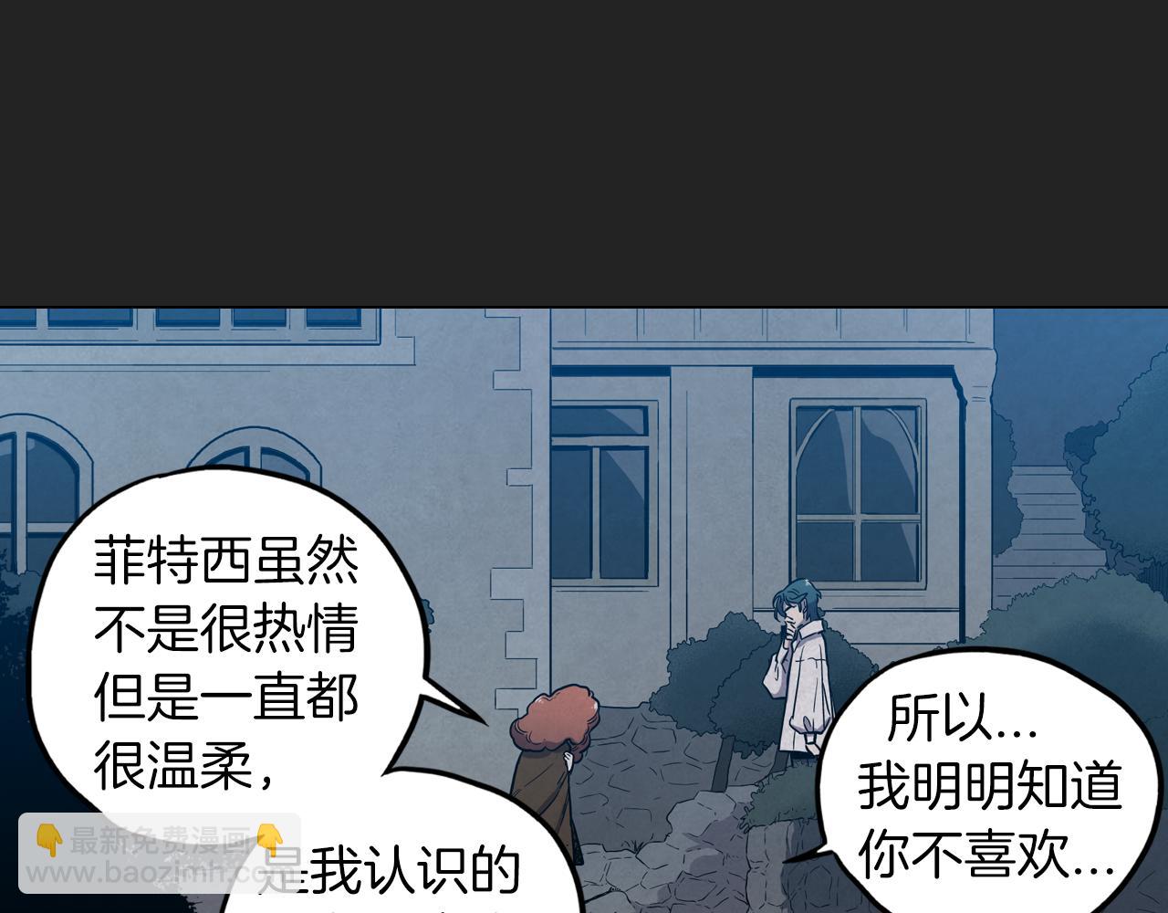 你的血很甜 - 第二季 16話 爲什麼要離開我(1/3) - 5