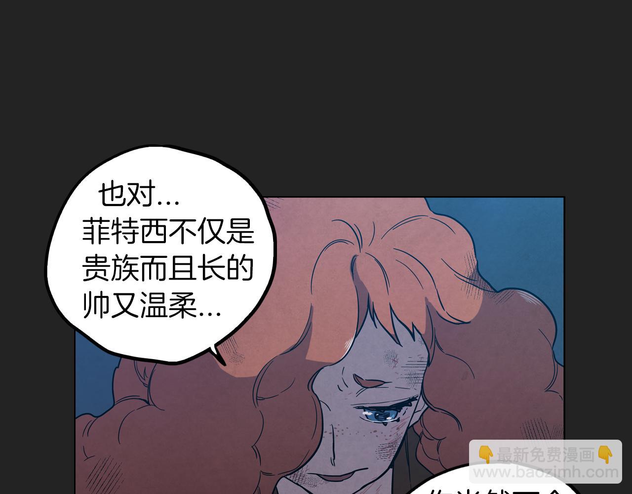 你的血很甜 - 第二季 16話 爲什麼要離開我(1/3) - 1