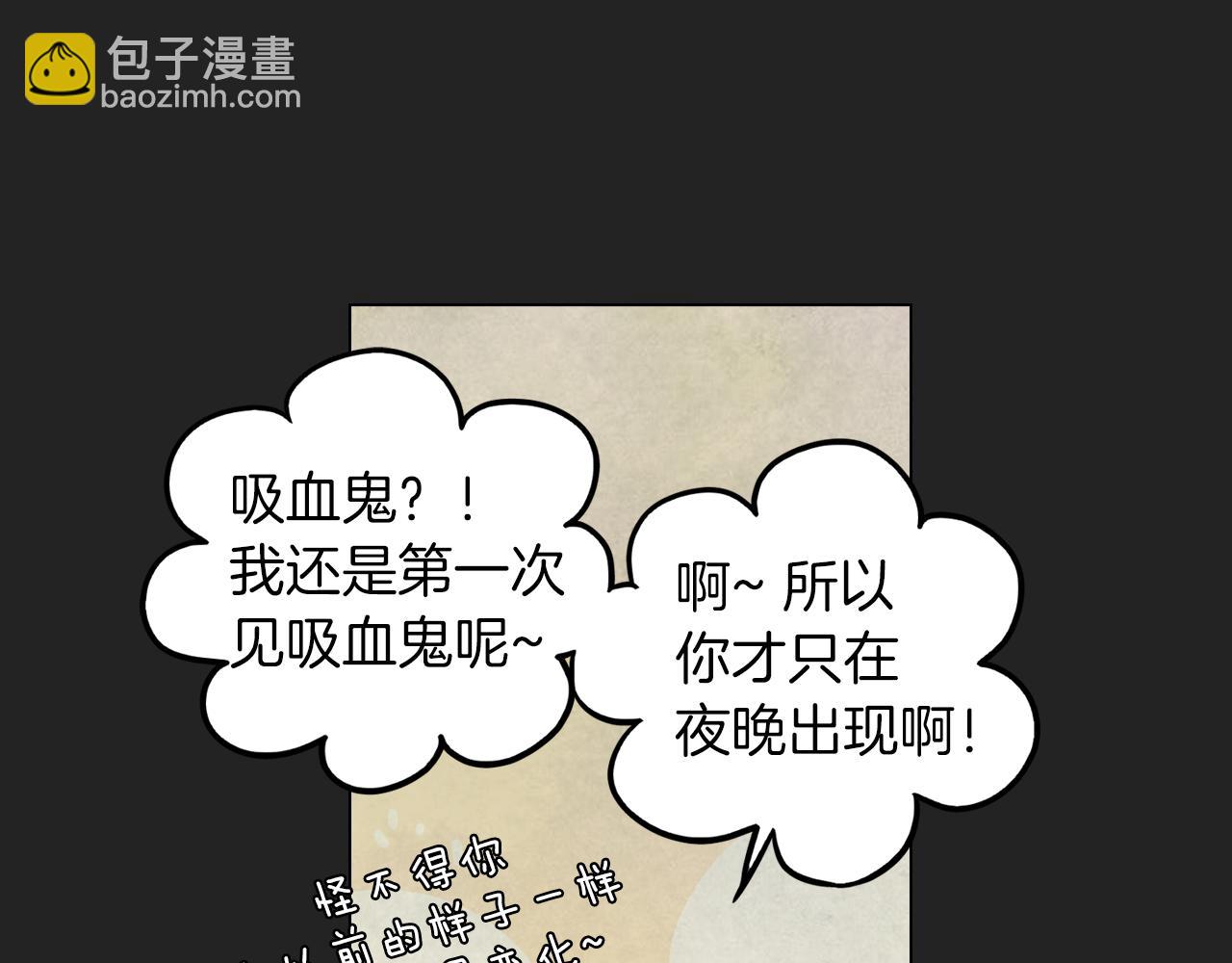 你的血很甜 - 第二季 16話 爲什麼要離開我(1/3) - 8