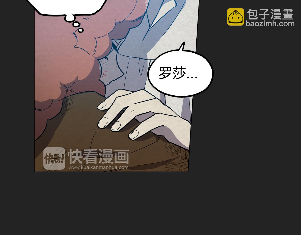 你的血很甜 - 第二季 16話 爲什麼要離開我(2/3) - 3