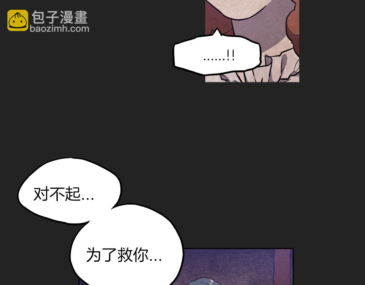 你的血很甜 - 第二季 22話 復仇開始(1/2) - 8