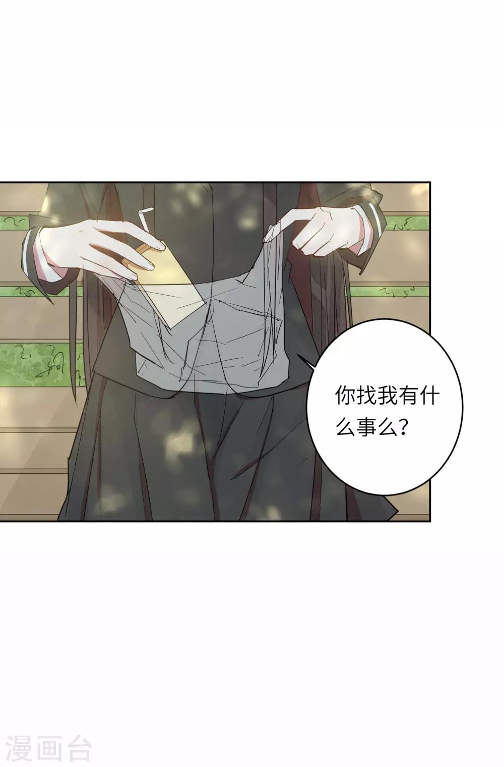 第9话 靠太近了！-第12话