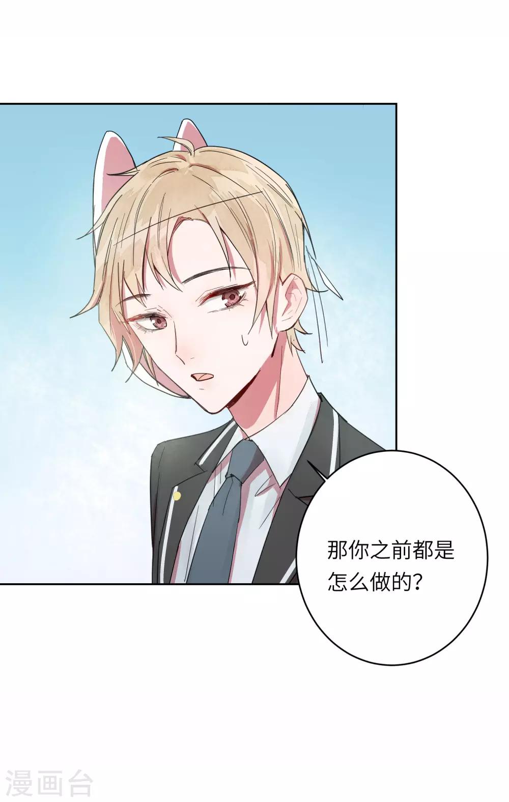 第9话 靠太近了！-第12话