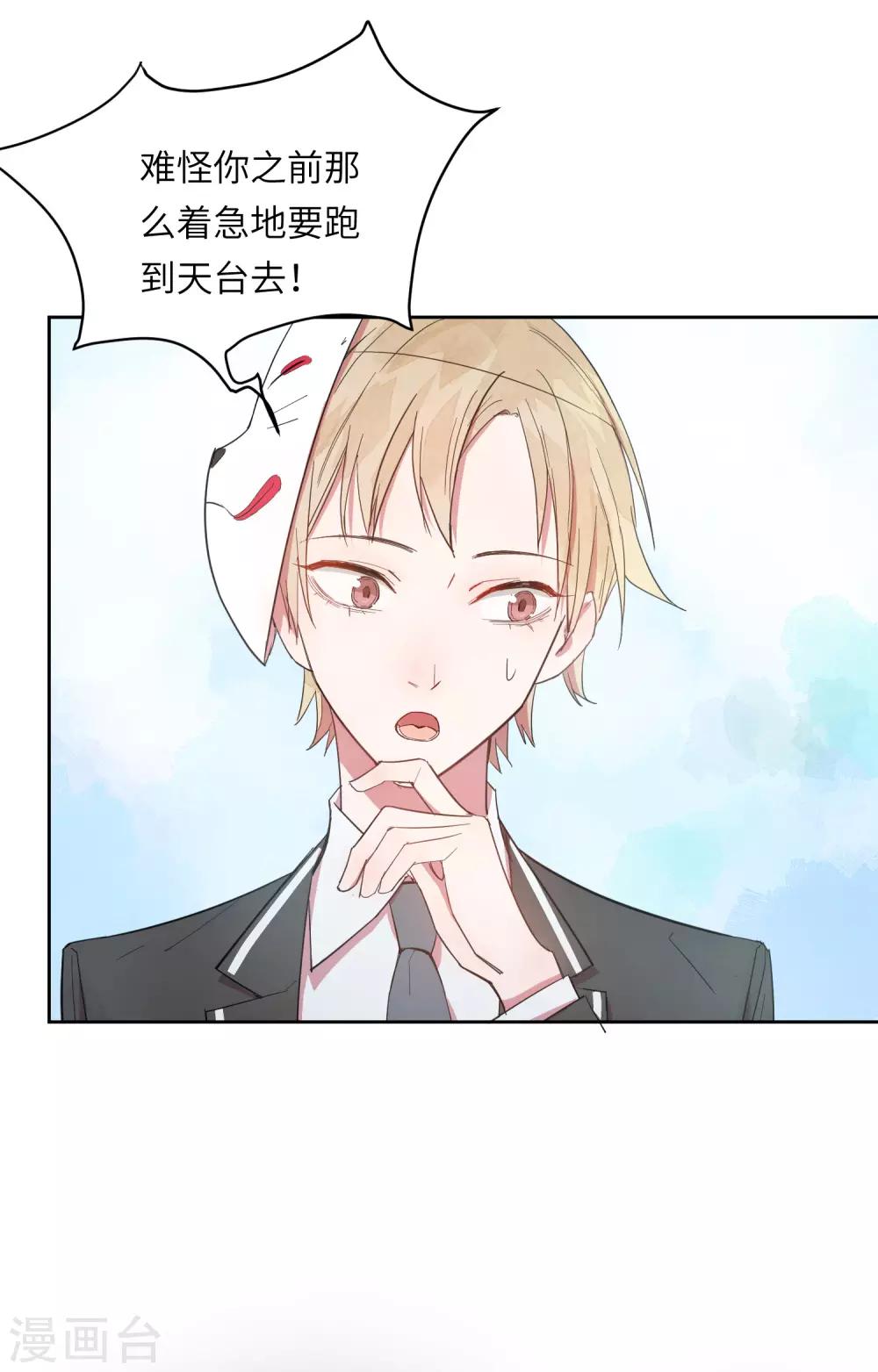 第9话 靠太近了！-第12话