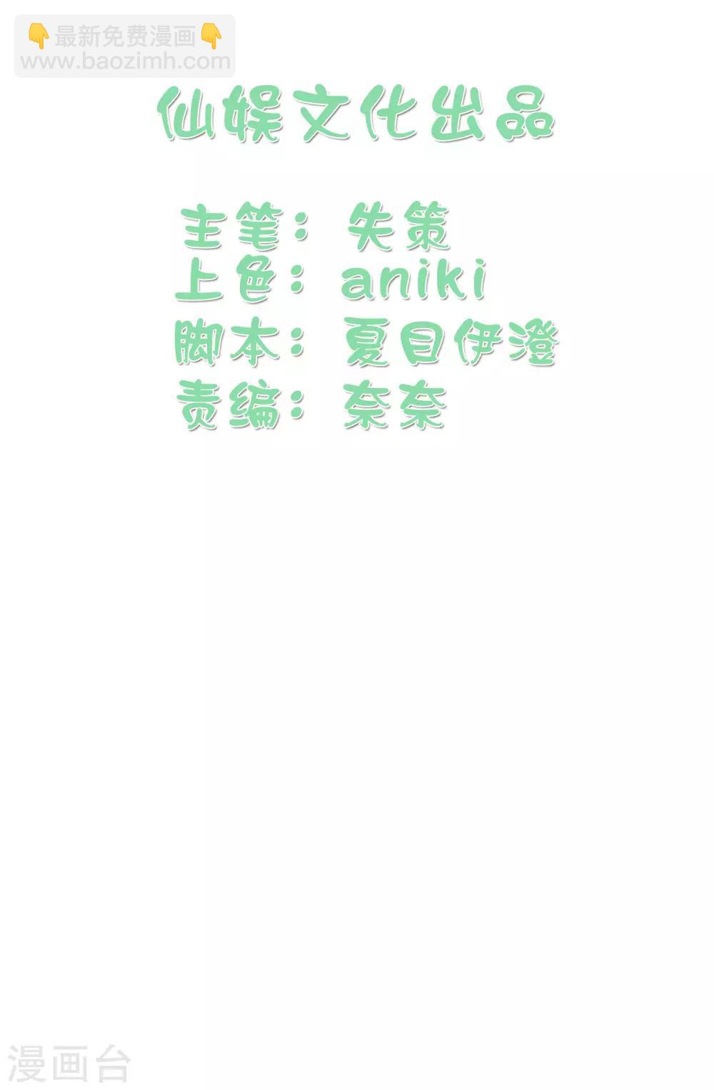 第9话 靠太近了！-第12话