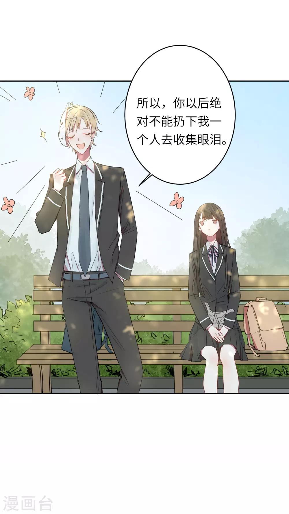 第9话 靠太近了！-第12话