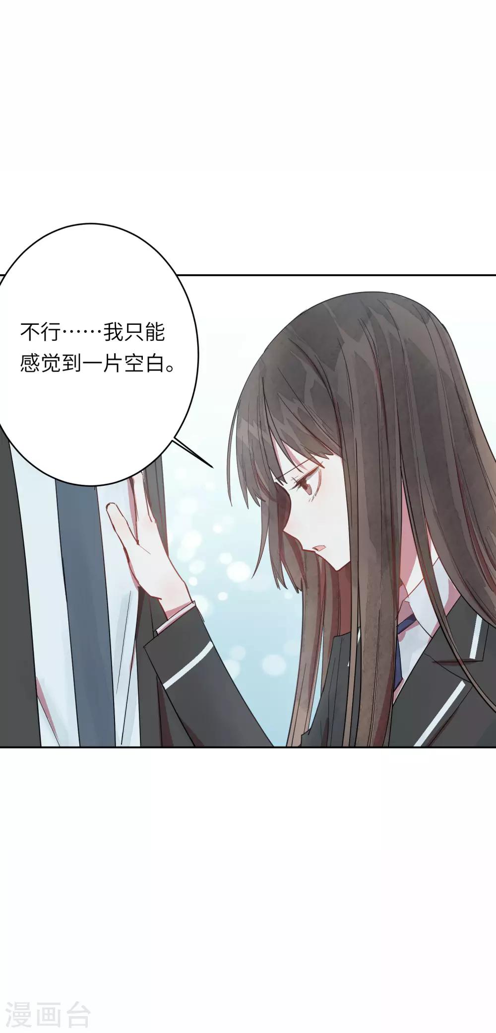 第9话 靠太近了！-第12话