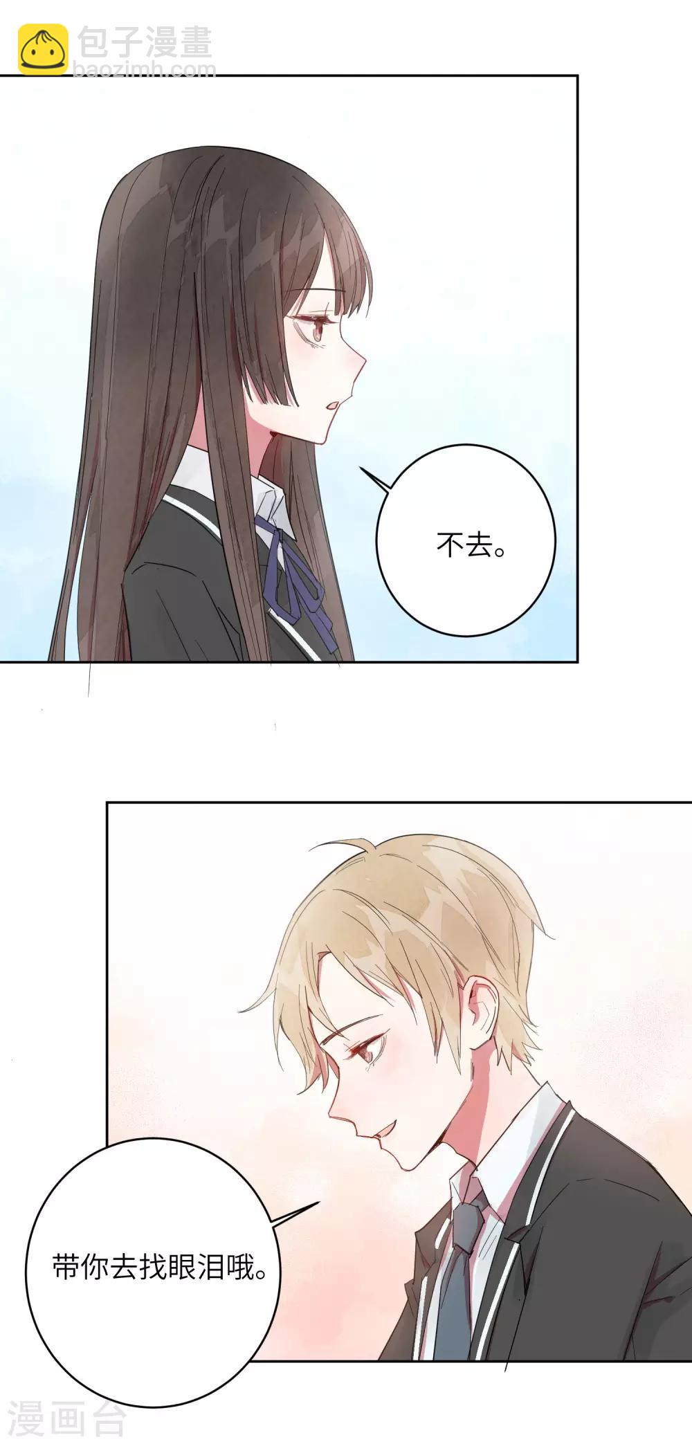 第9话 靠太近了！-第12话