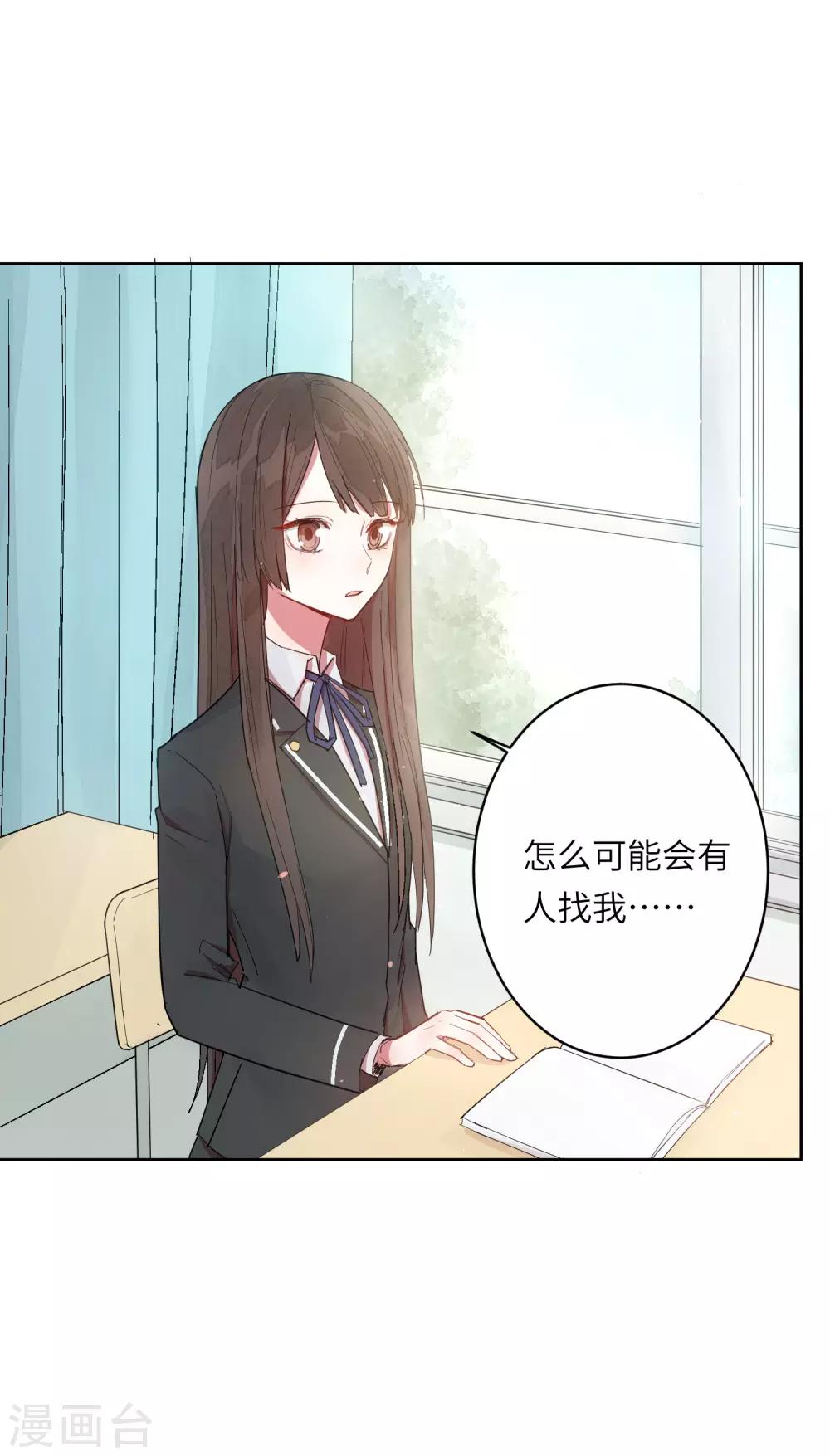 第9话 靠太近了！-第12话