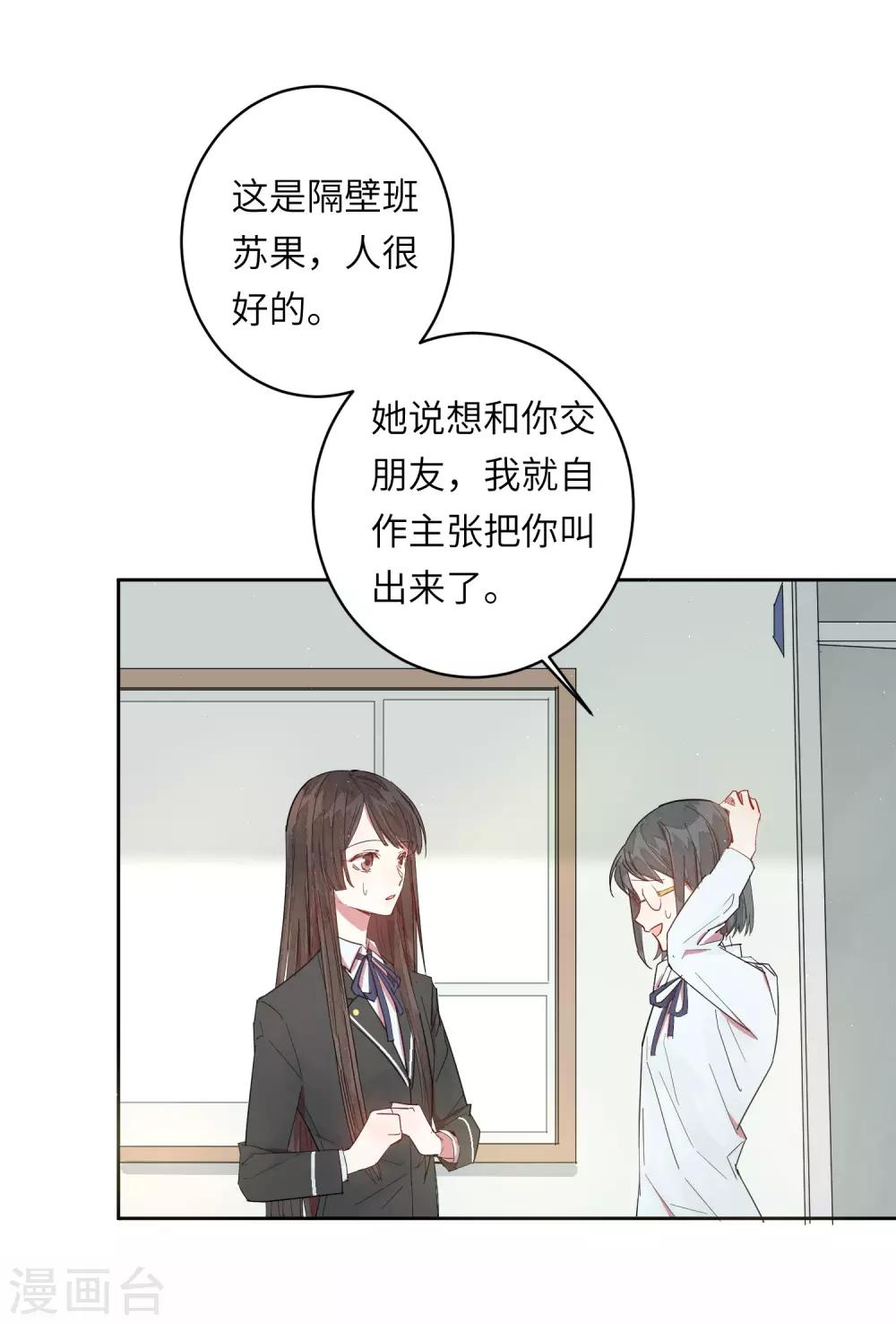 第9话 靠太近了！-第12话