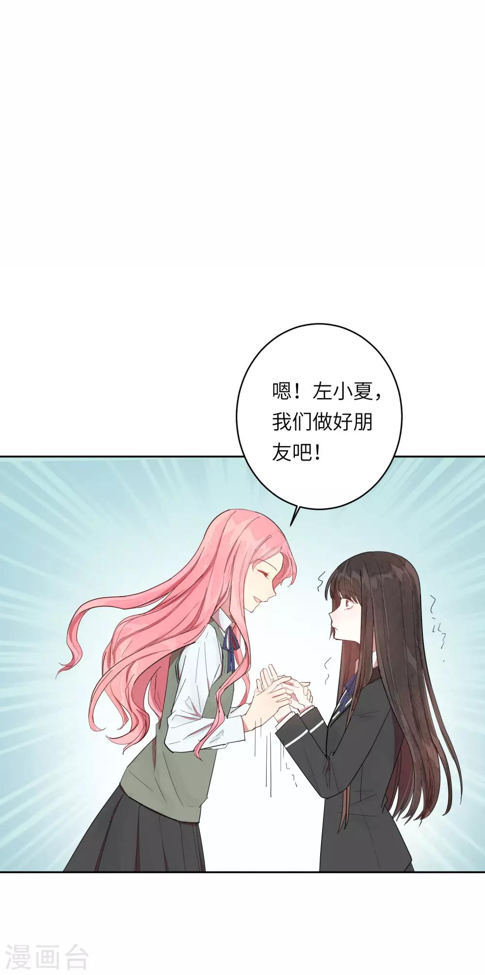 第9话 靠太近了！-第12话