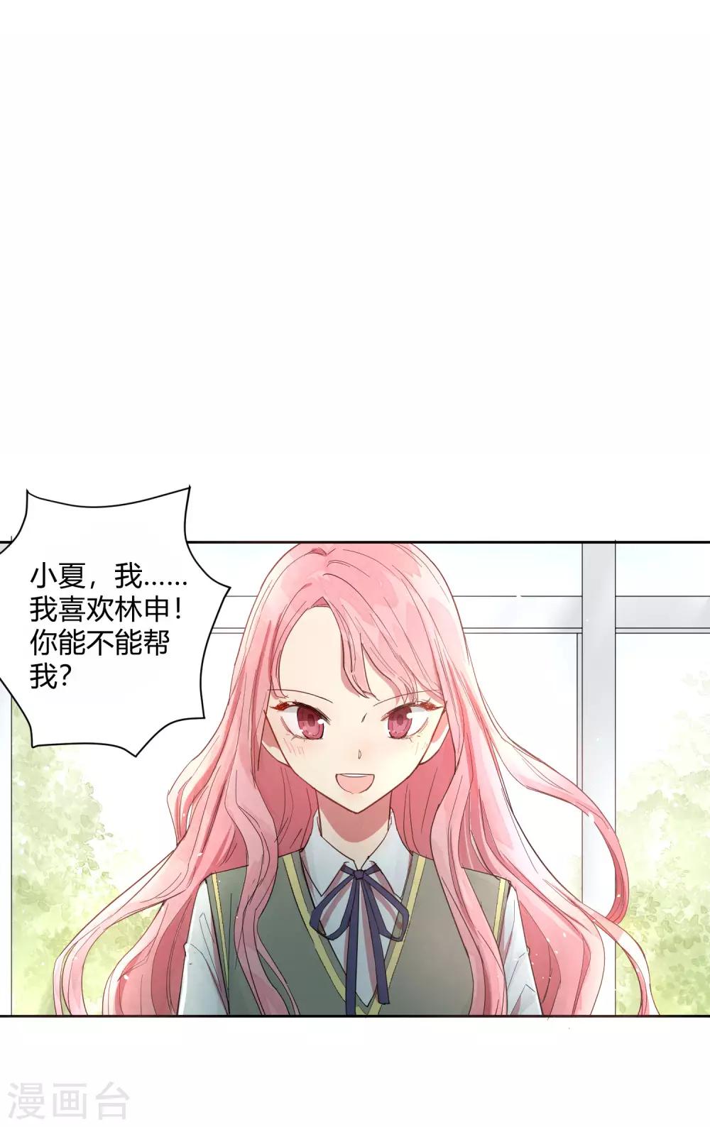 第9话 靠太近了！-第12话