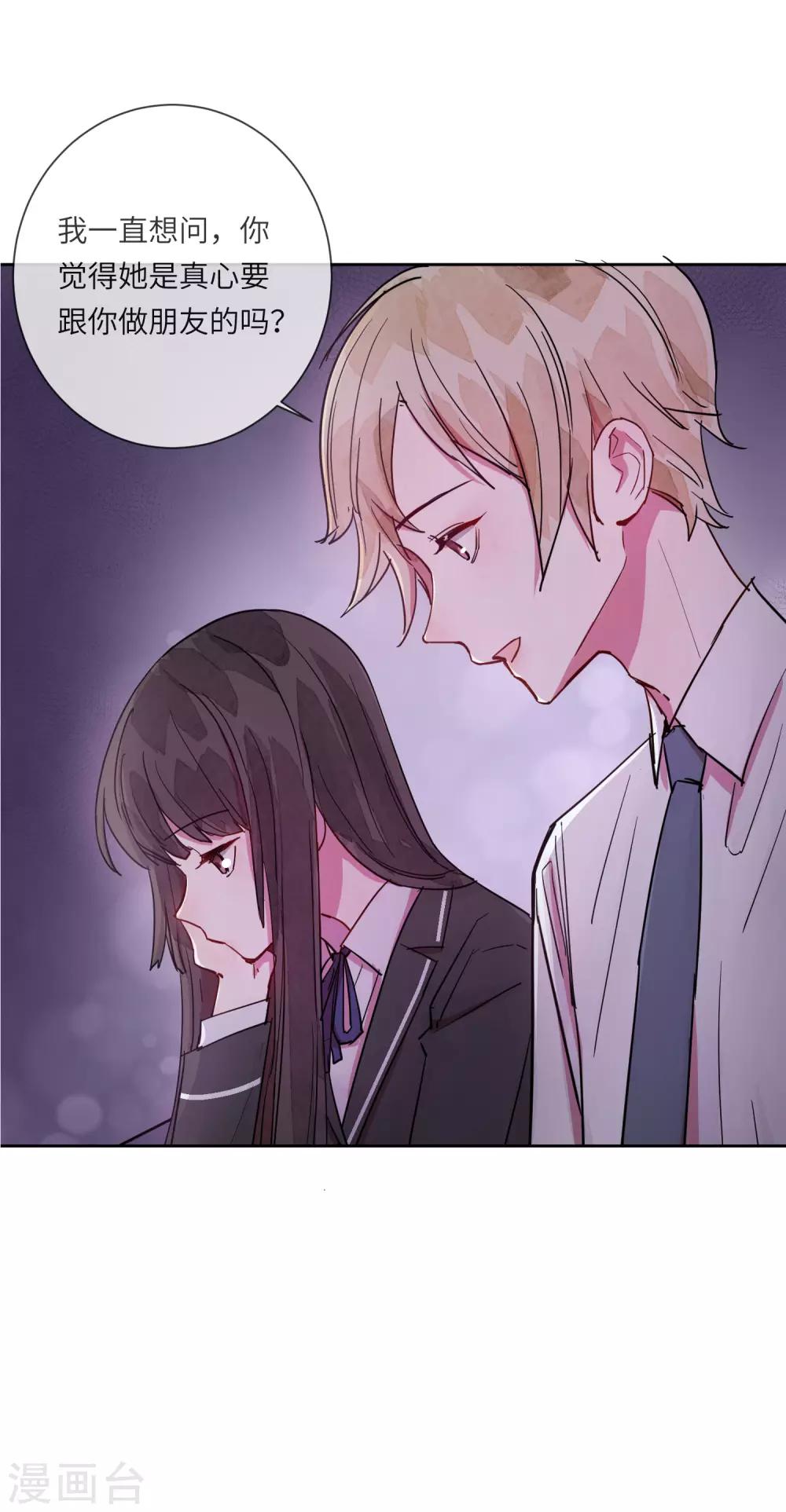 第13话 我居然被调戏了？-第18话