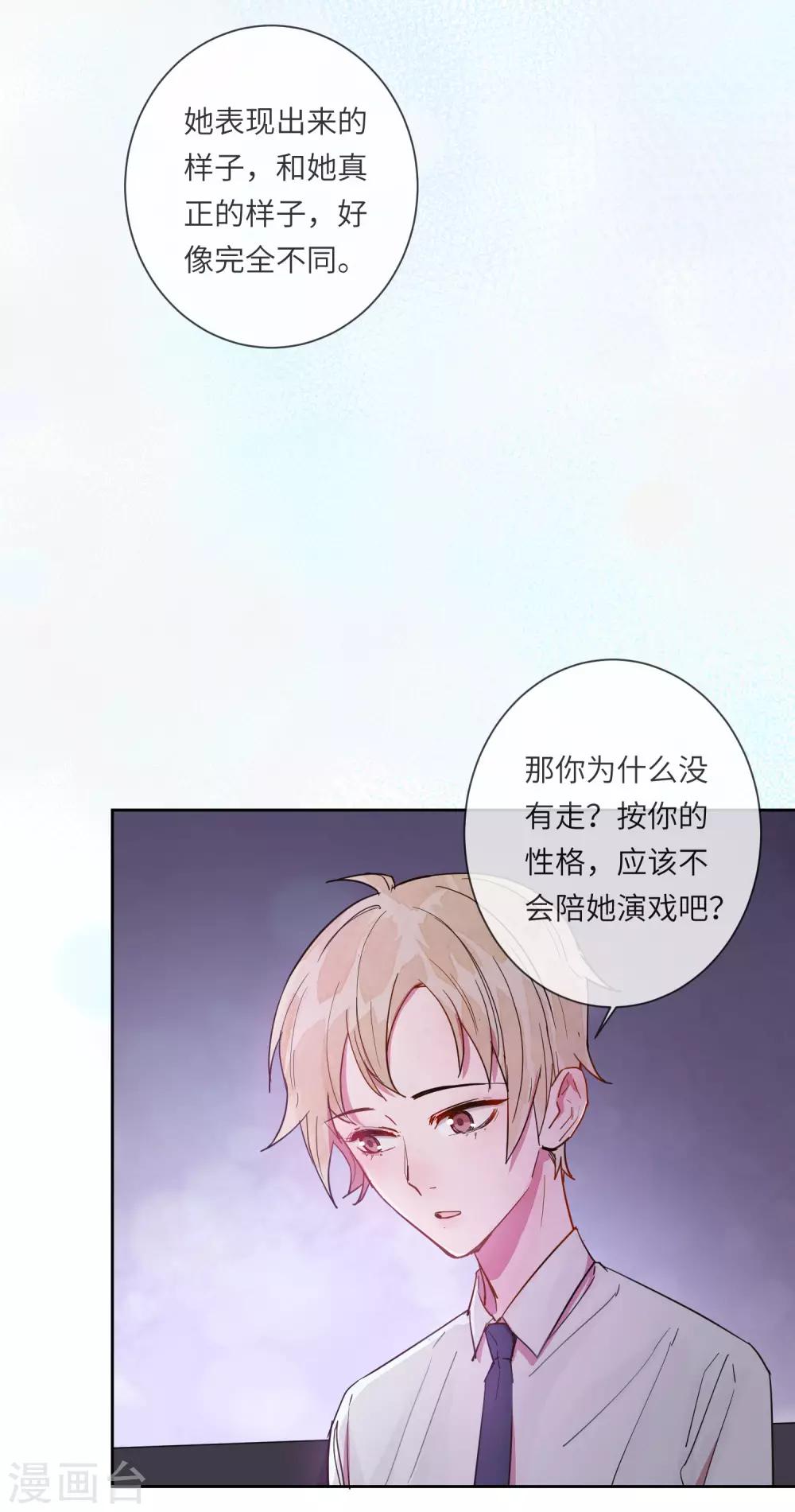 第13话 我居然被调戏了？-第18话