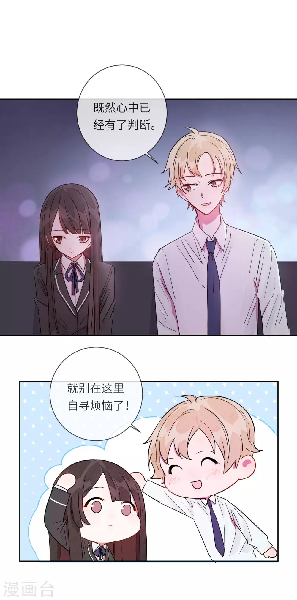 第13话 我居然被调戏了？-第18话