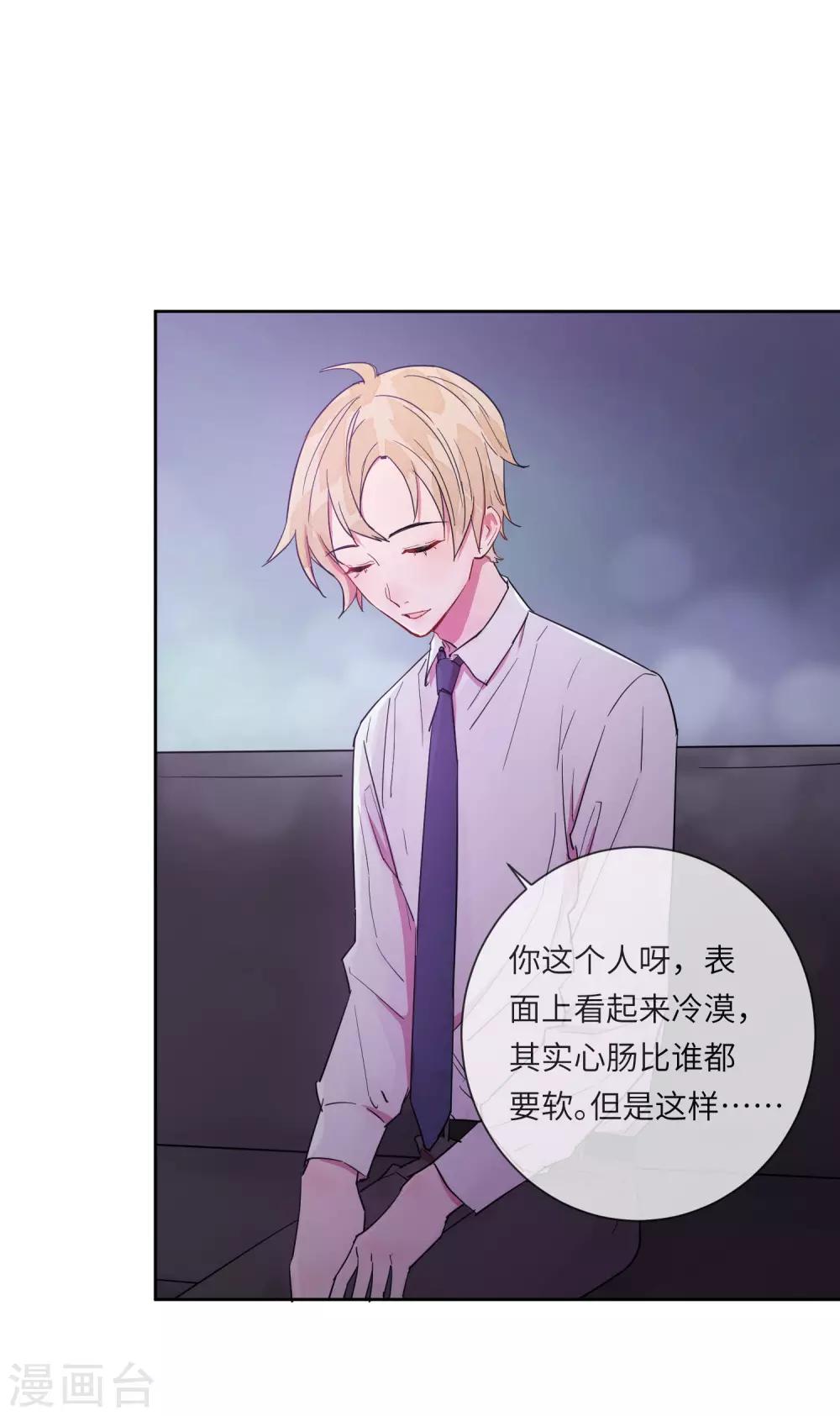 第13话 我居然被调戏了？-第18话