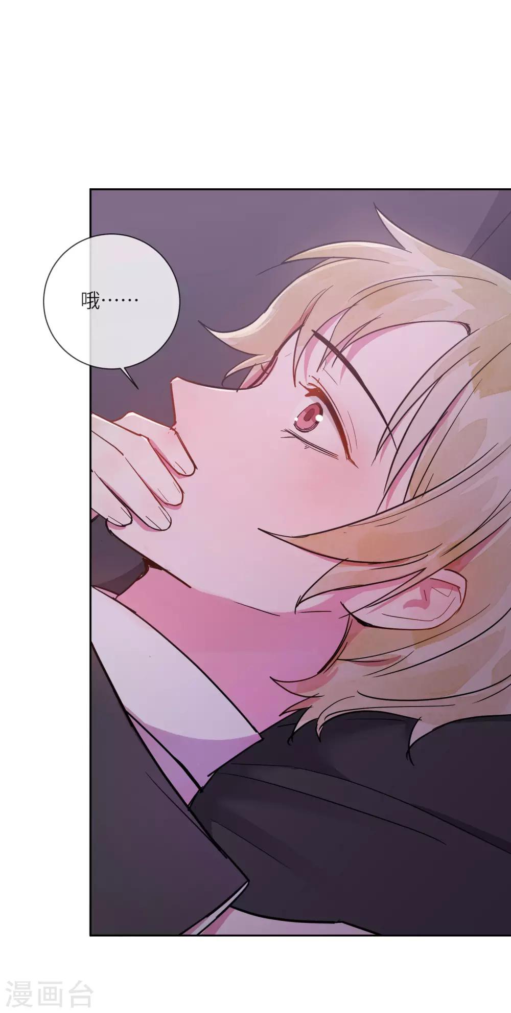 第13话 我居然被调戏了？-第18话