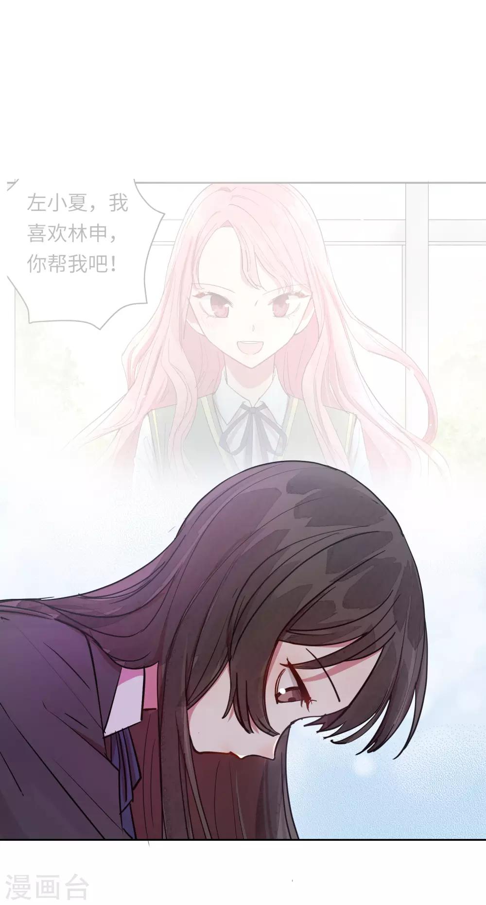 第13话 我居然被调戏了？-第18话