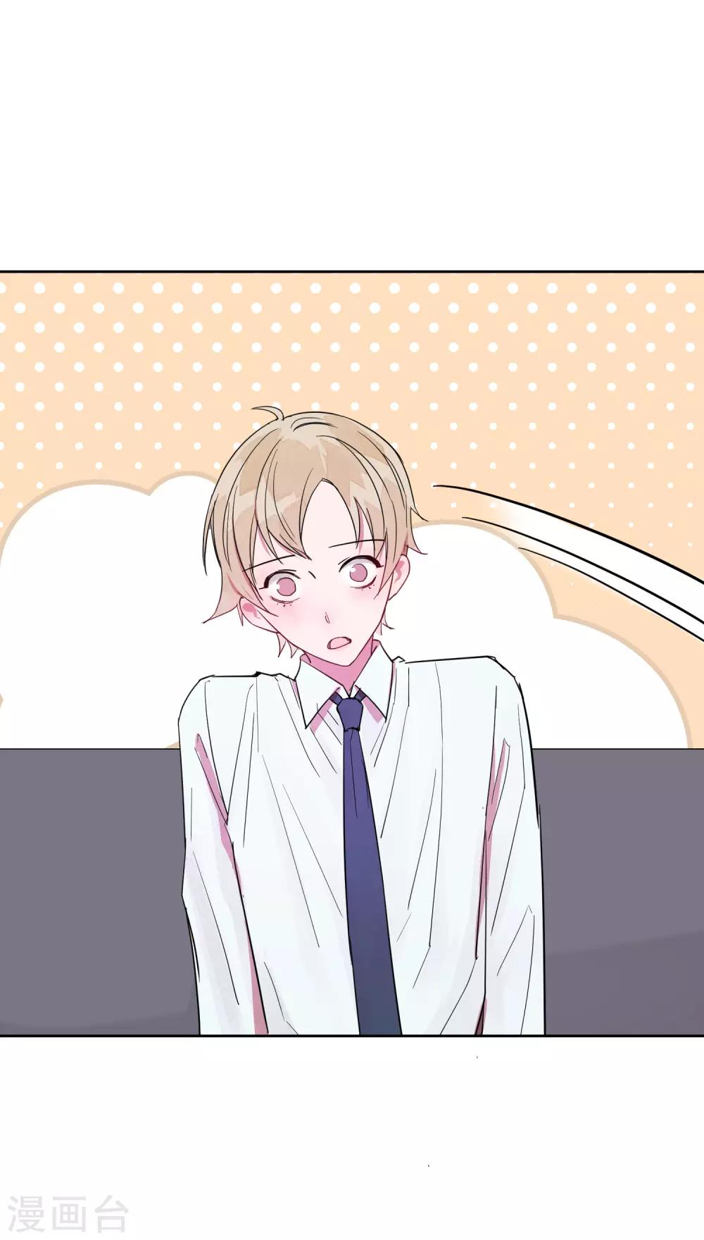 第13话 我居然被调戏了？-第18话