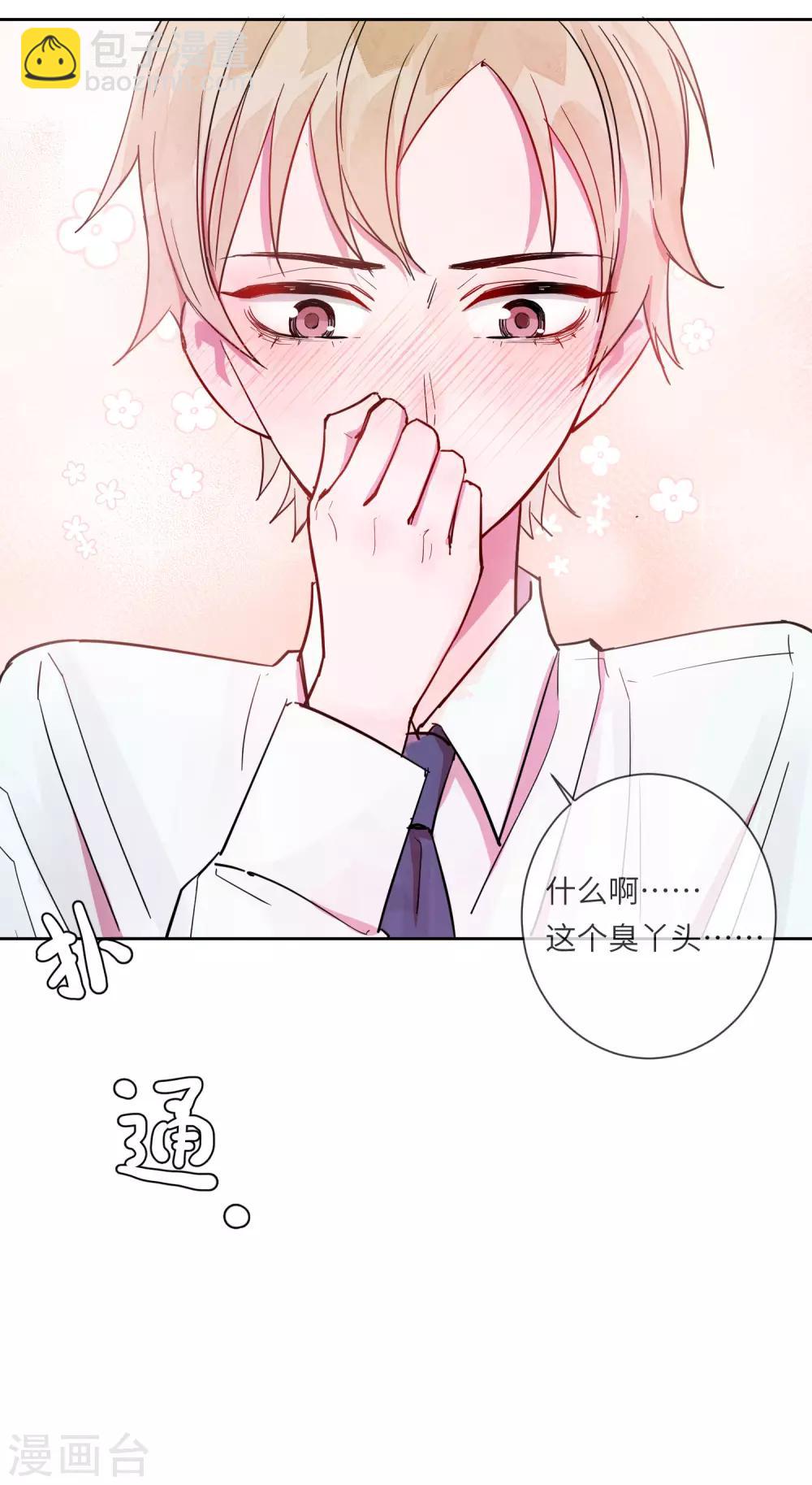 第13话 我居然被调戏了？-第18话