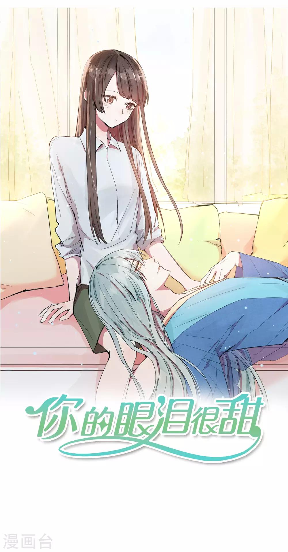 第13话 我居然被调戏了？-第18话