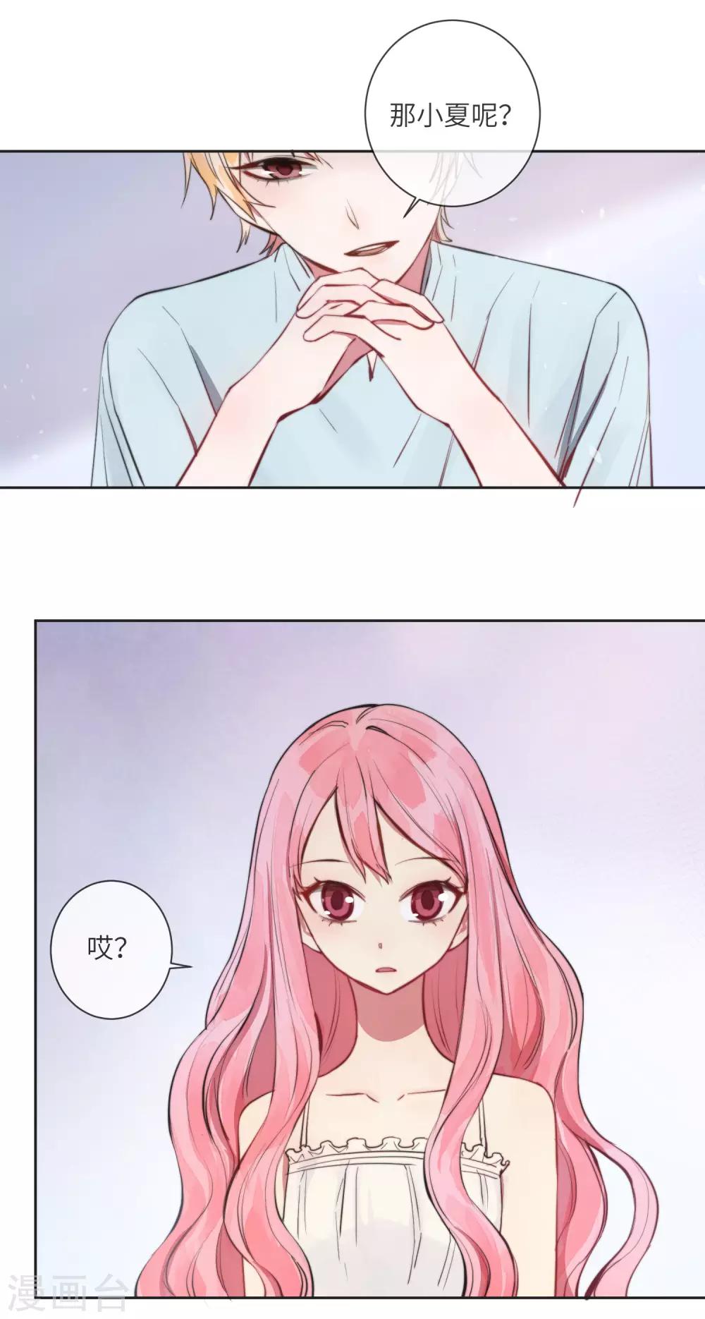 第15话 没有缺点的人-第20话