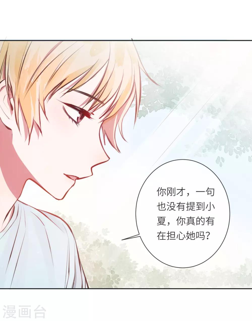 第15话 没有缺点的人-第20话