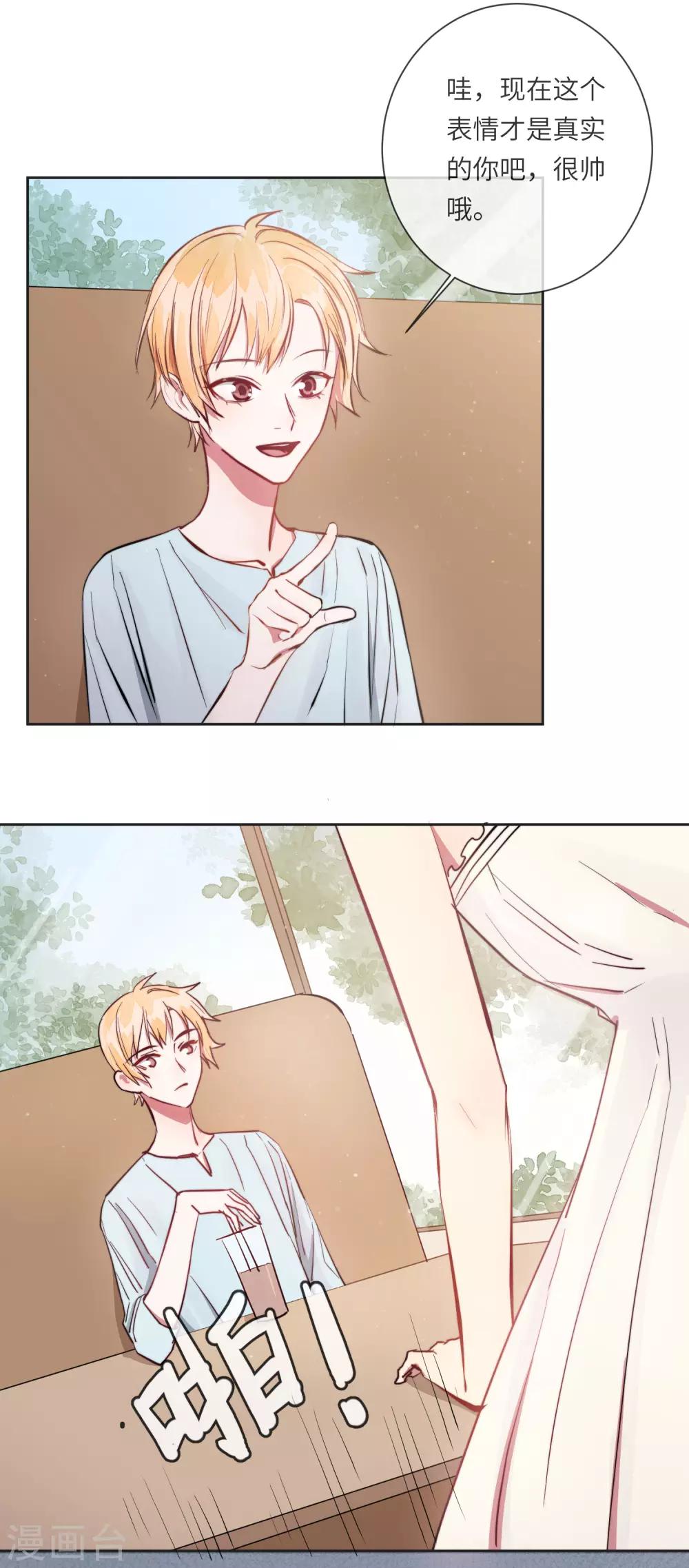 第15话 没有缺点的人-第20话