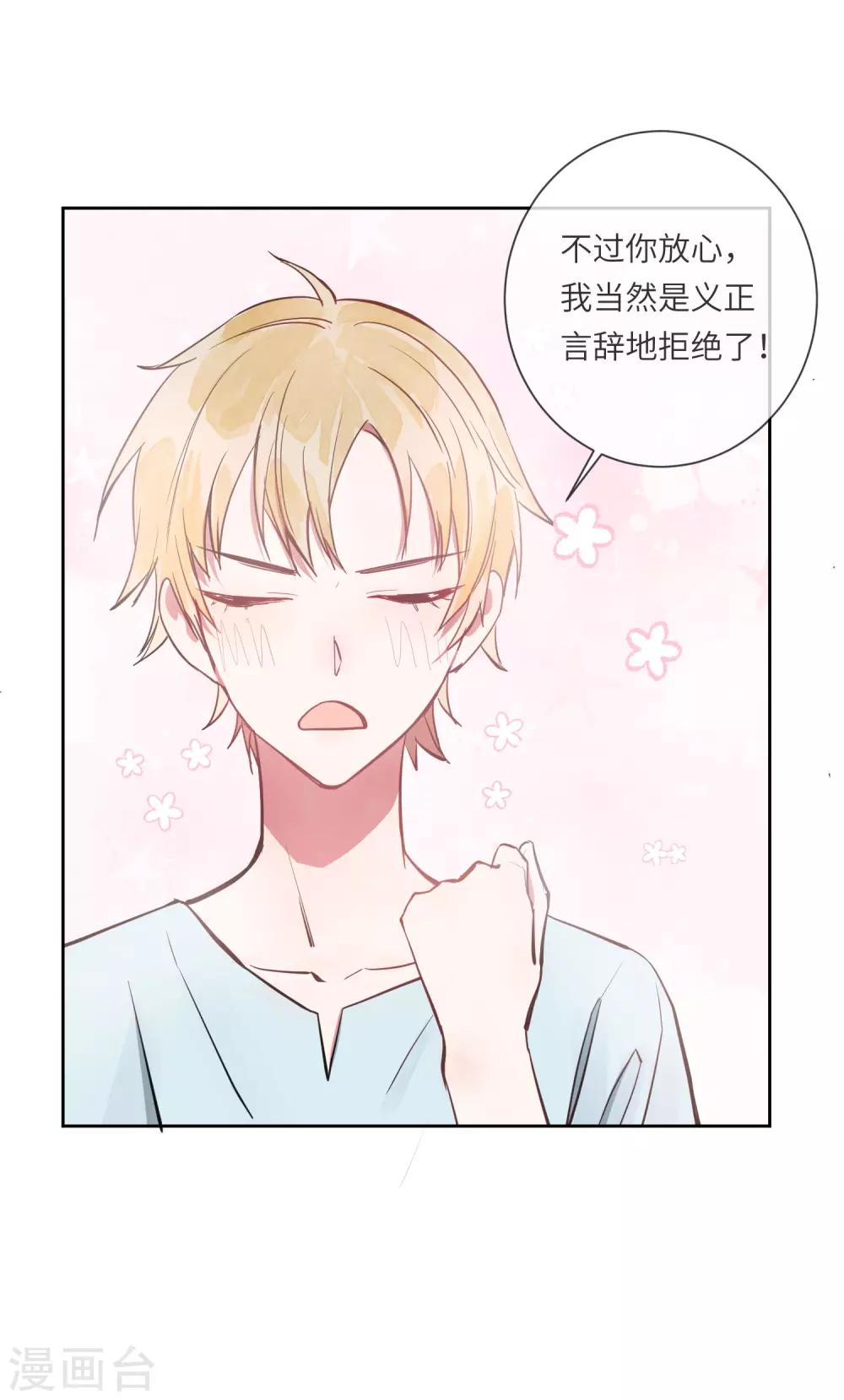 第15话 没有缺点的人-第20话