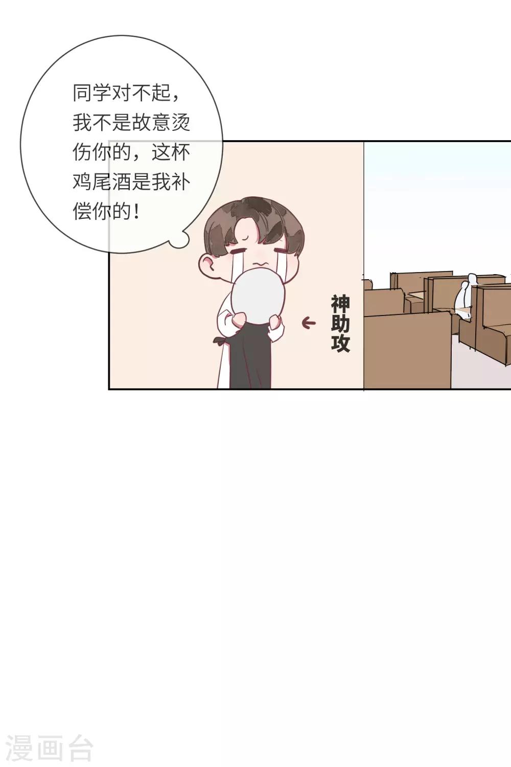 第15话 没有缺点的人-第20话