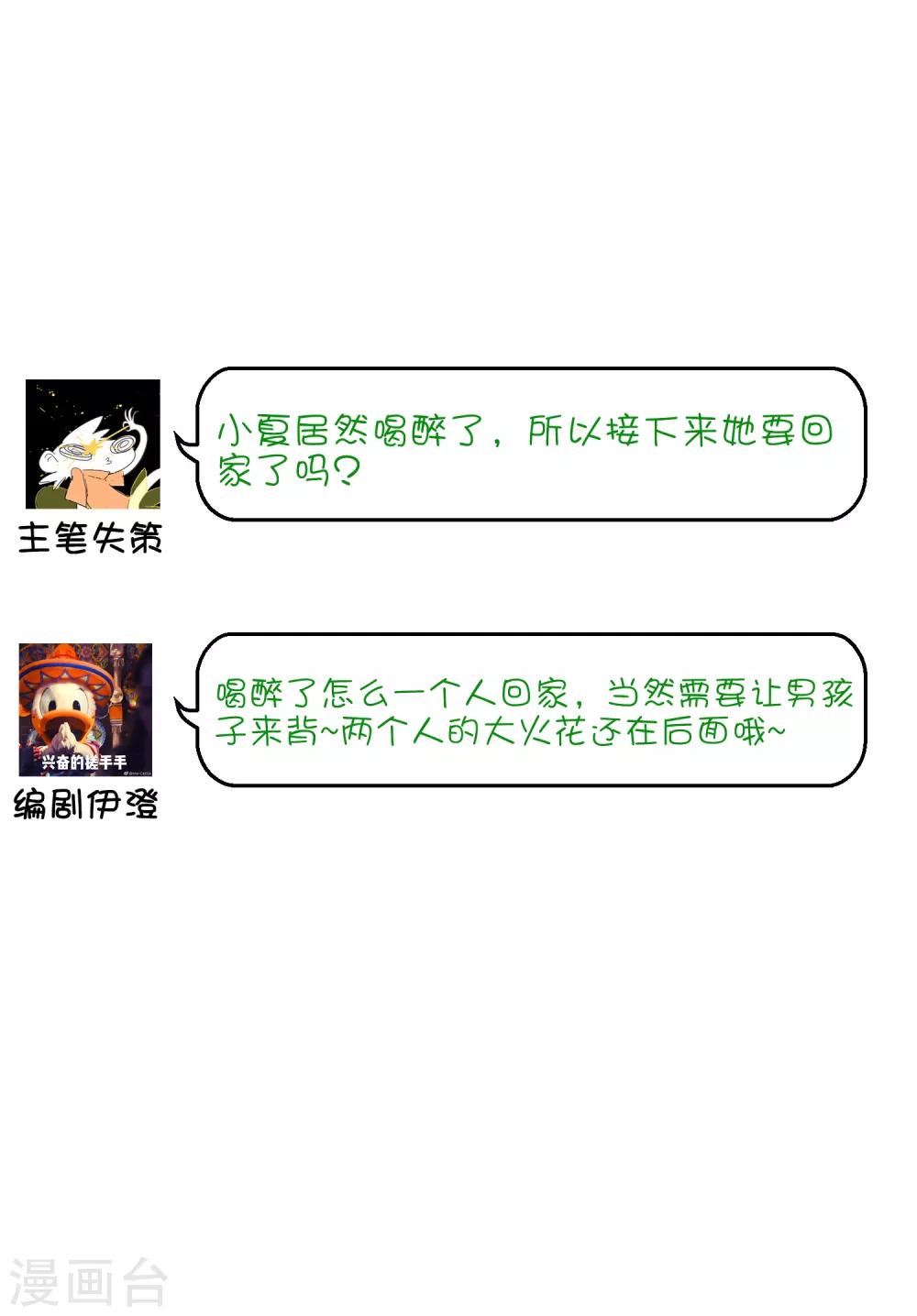 第15话 没有缺点的人-第20话