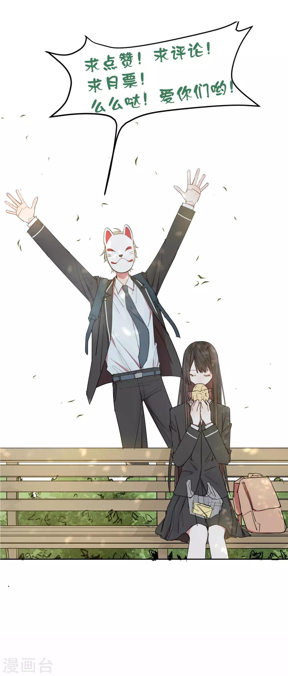 第15话 没有缺点的人-第20话