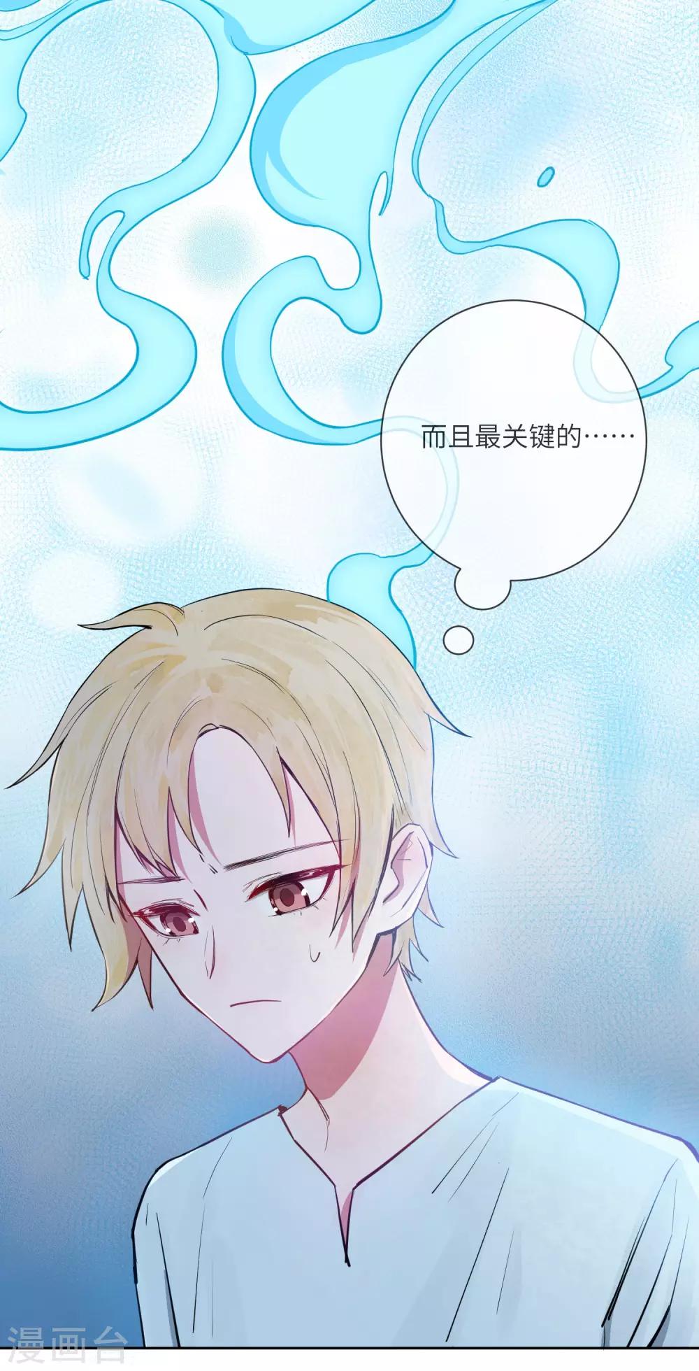 第17话 亲上了？！-第22话